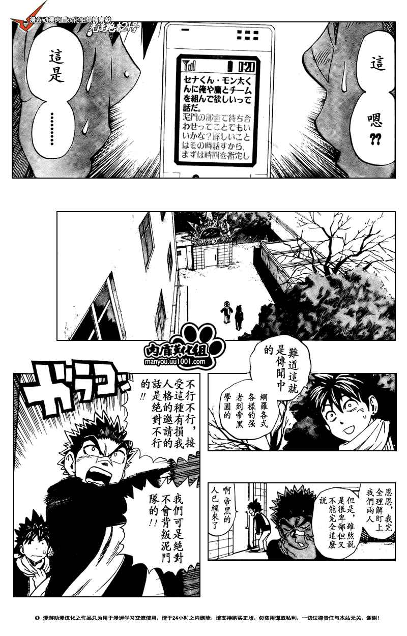 光速蒙面侠21韩漫全集-第305话无删减无遮挡章节图片 