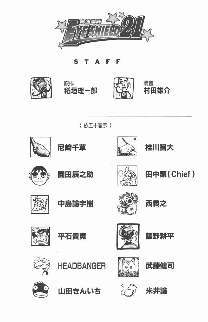 光速蒙面侠21韩漫全集-附录02无删减无遮挡章节图片 