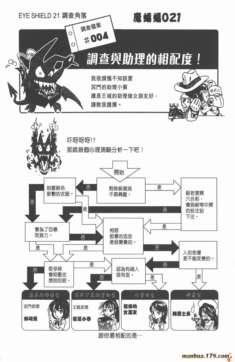 光速蒙面侠21韩漫全集-第65话无删减无遮挡章节图片 