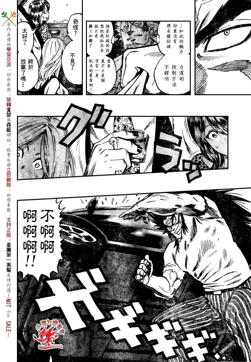 光速蒙面侠21韩漫全集-第316话无删减无遮挡章节图片 