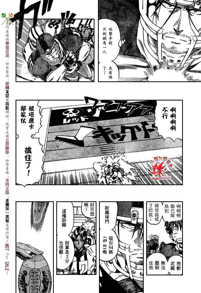 光速蒙面侠21韩漫全集-第324话无删减无遮挡章节图片 