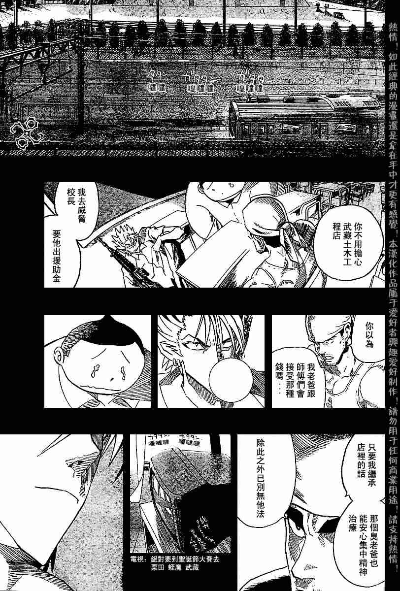 光速蒙面侠21韩漫全集-第140话无删减无遮挡章节图片 