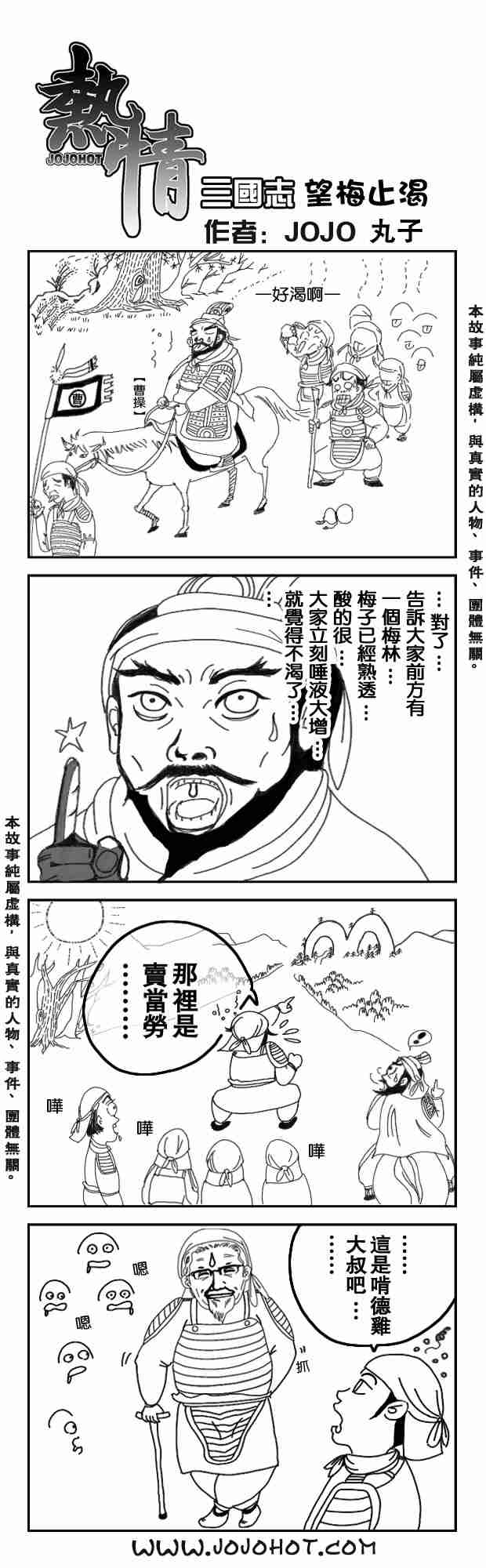 光速蒙面侠21韩漫全集-第156话无删减无遮挡章节图片 