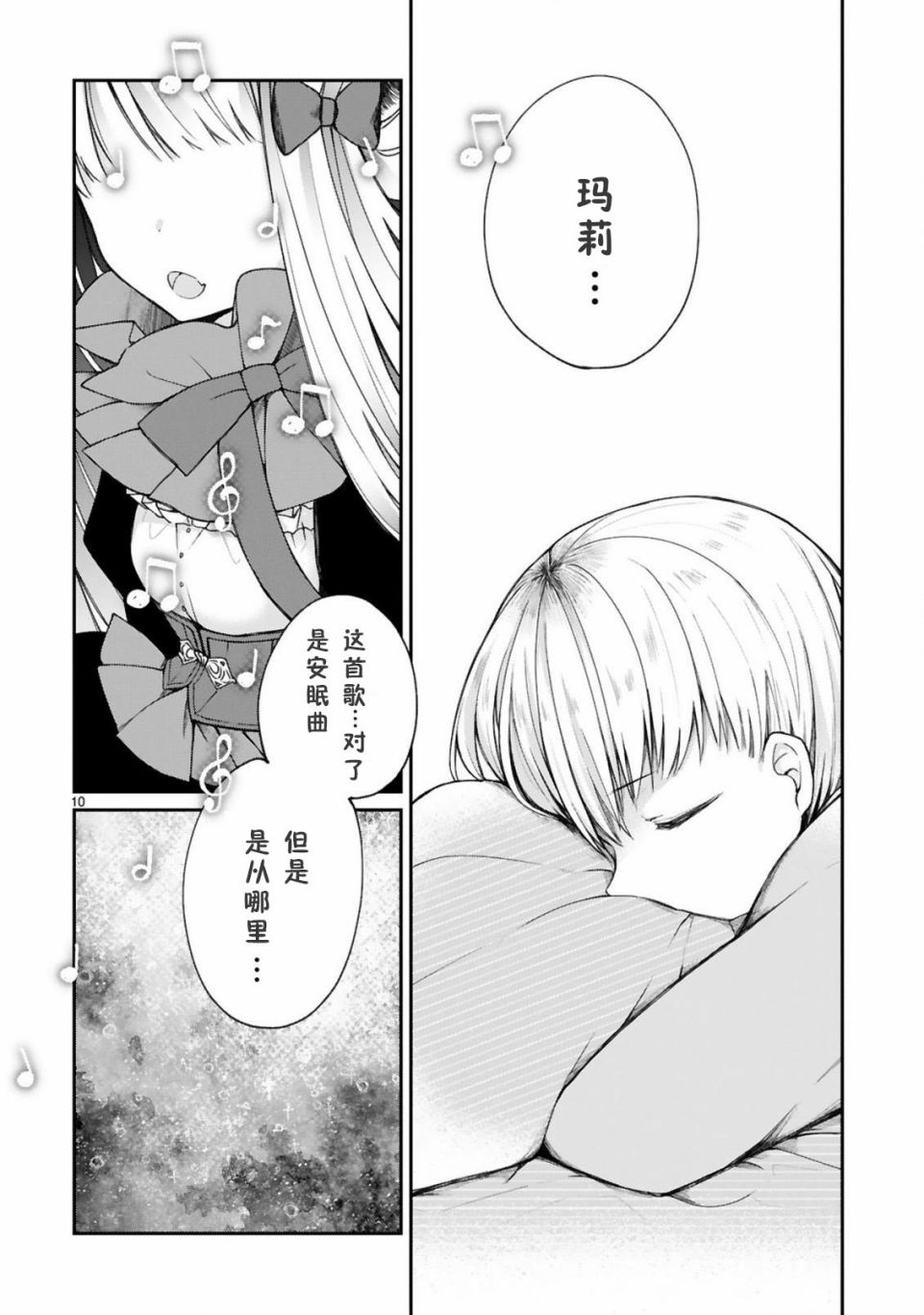 关于我被魔王大人召唤了但语言不通无法交流这件事韩漫全集-9话无删减无遮挡章节图片 