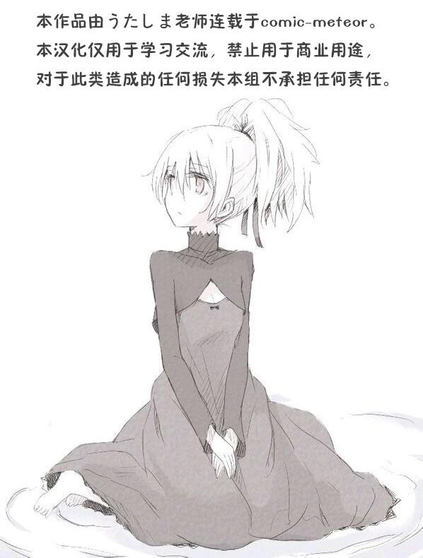 关于我被魔王大人召唤了但语言不通无法交流这件事韩漫全集-10话无删减无遮挡章节图片 