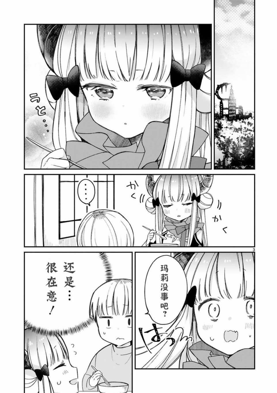 关于我被魔王大人召唤了但语言不通无法交流这件事韩漫全集-11话无删减无遮挡章节图片 