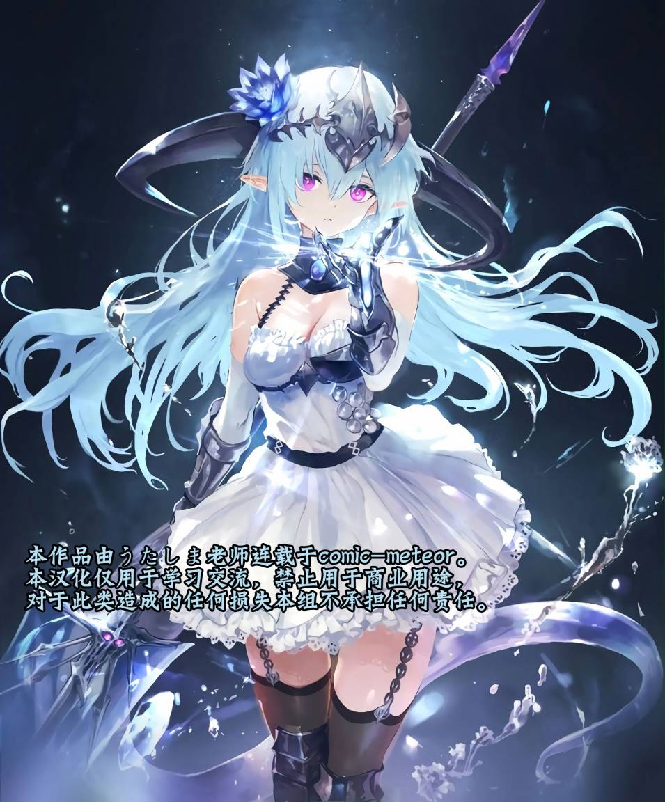关于我被魔王大人召唤了但语言不通无法交流这件事韩漫全集-12话无删减无遮挡章节图片 