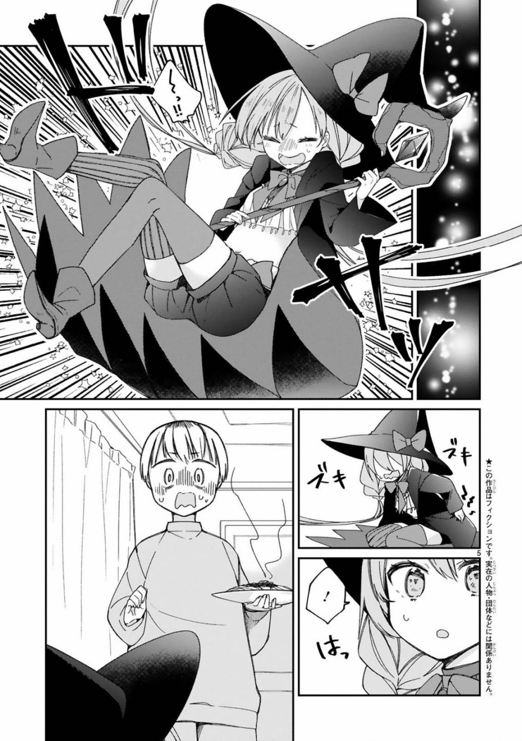 关于我被魔王大人召唤了但语言不通无法交流这件事韩漫全集-12话无删减无遮挡章节图片 