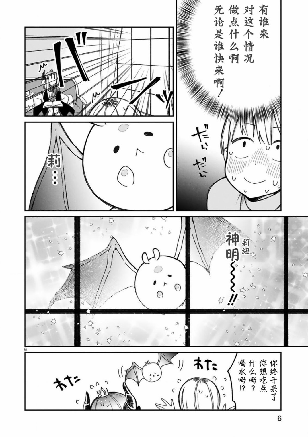 关于我被魔王大人召唤了但语言不通无法交流这件事韩漫全集-14话无删减无遮挡章节图片 