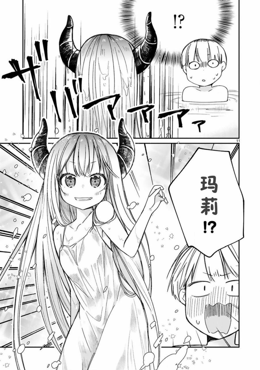 关于我被魔王大人召唤了但语言不通无法交流这件事韩漫全集-15话无删减无遮挡章节图片 