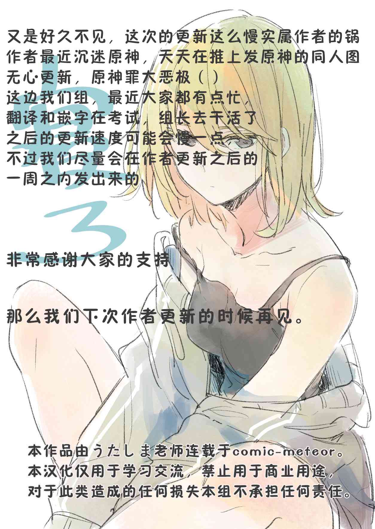 关于我被魔王大人召唤了但语言不通无法交流这件事韩漫全集-16话无删减无遮挡章节图片 