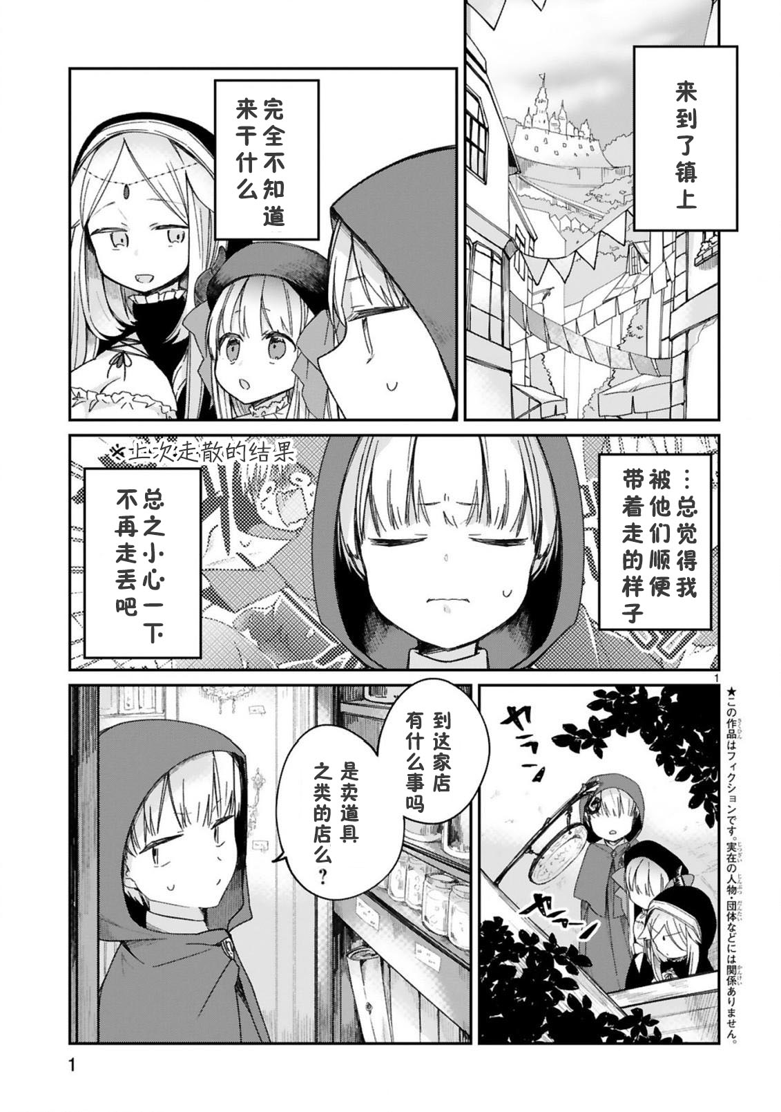 关于我被魔王大人召唤了但语言不通无法交流这件事韩漫全集-16话无删减无遮挡章节图片 