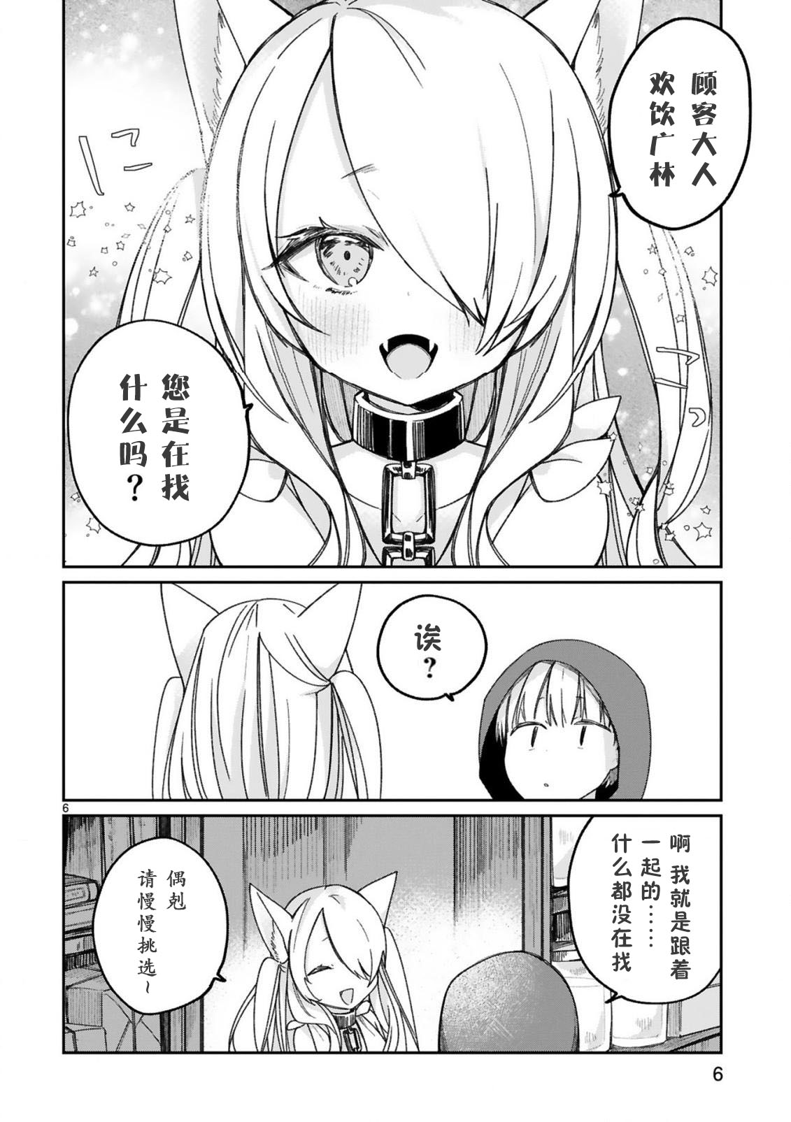 关于我被魔王大人召唤了但语言不通无法交流这件事韩漫全集-16话无删减无遮挡章节图片 