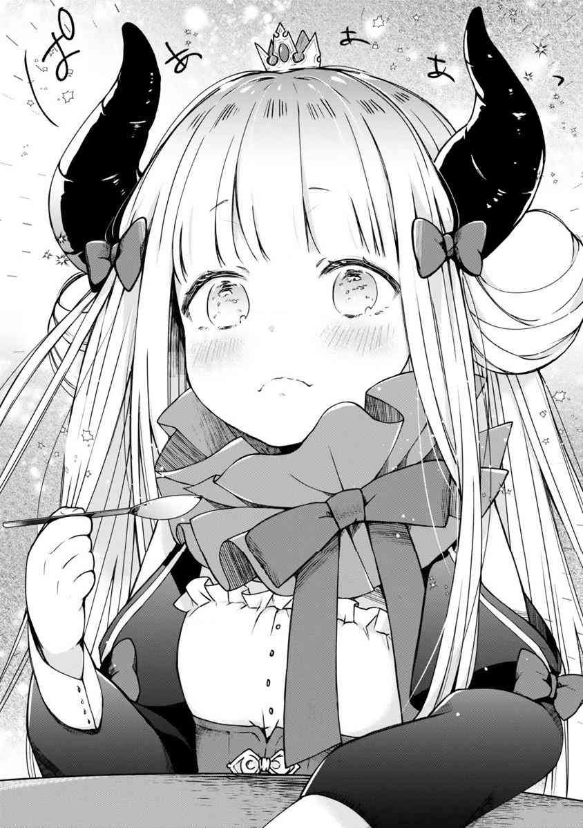 关于我被魔王大人召唤了但语言不通无法交流这件事韩漫全集-2话无删减无遮挡章节图片 