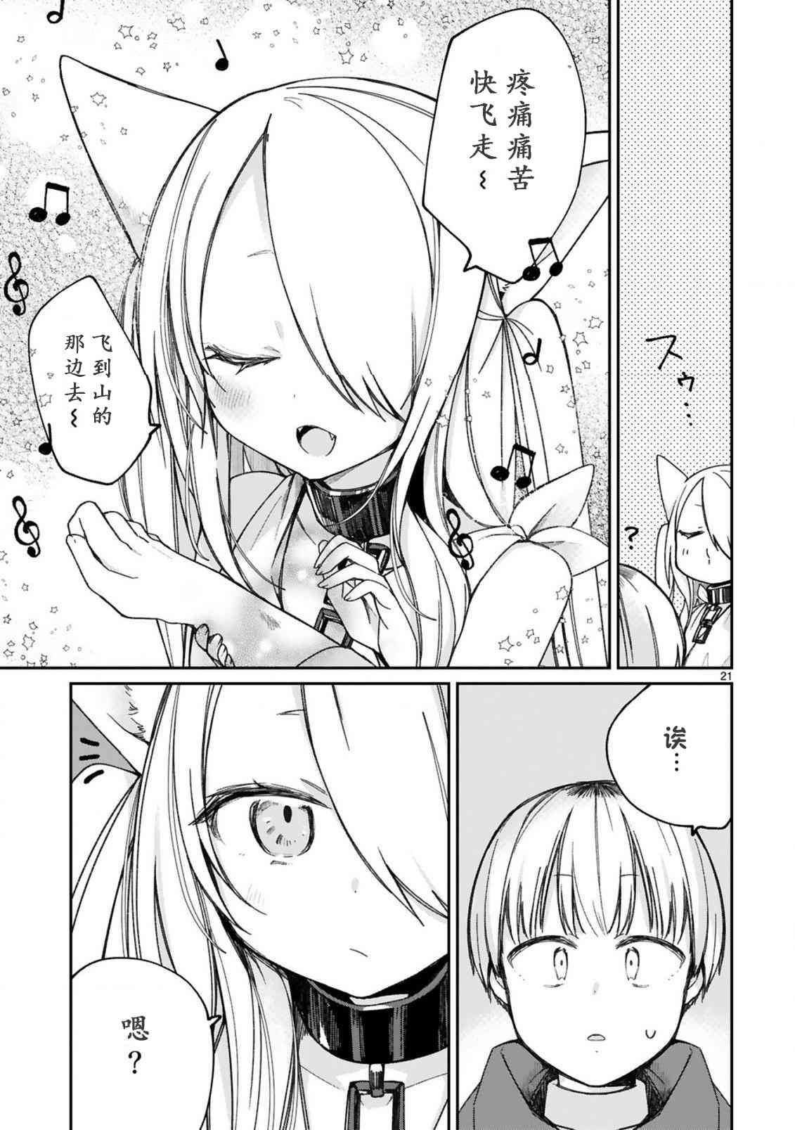 关于我被魔王大人召唤了但语言不通无法交流这件事韩漫全集-16.5话无删减无遮挡章节图片 