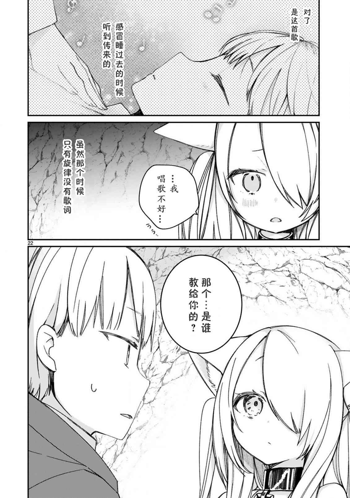关于我被魔王大人召唤了但语言不通无法交流这件事韩漫全集-16.5话无删减无遮挡章节图片 