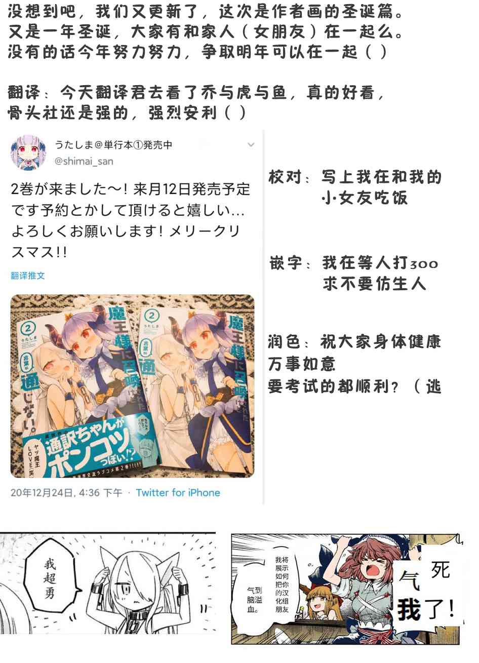 关于我被魔王大人召唤了但语言不通无法交流这件事韩漫全集-16.5话无删减无遮挡章节图片 