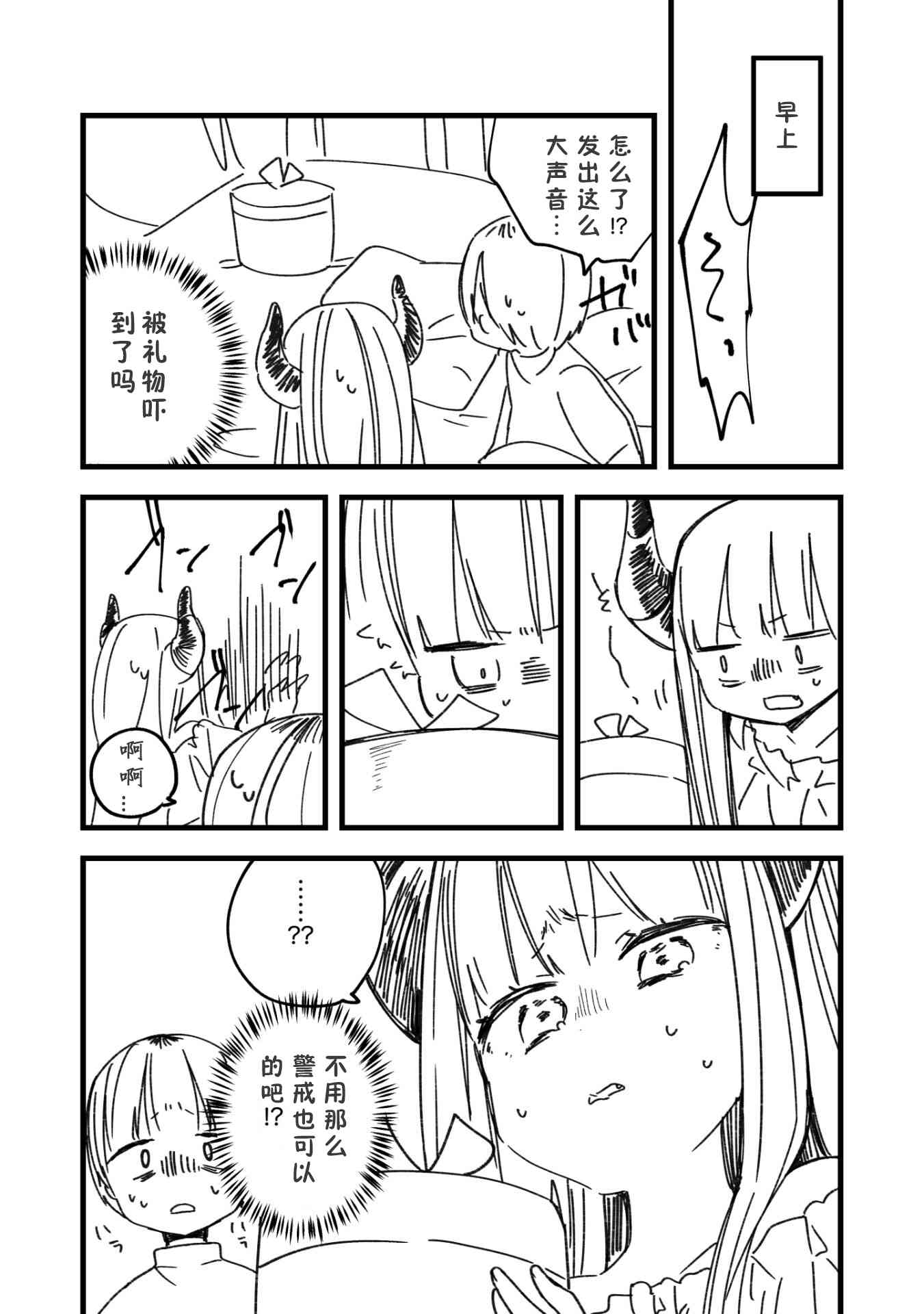 关于我被魔王大人召唤了但语言不通无法交流这件事韩漫全集-16.5话无删减无遮挡章节图片 