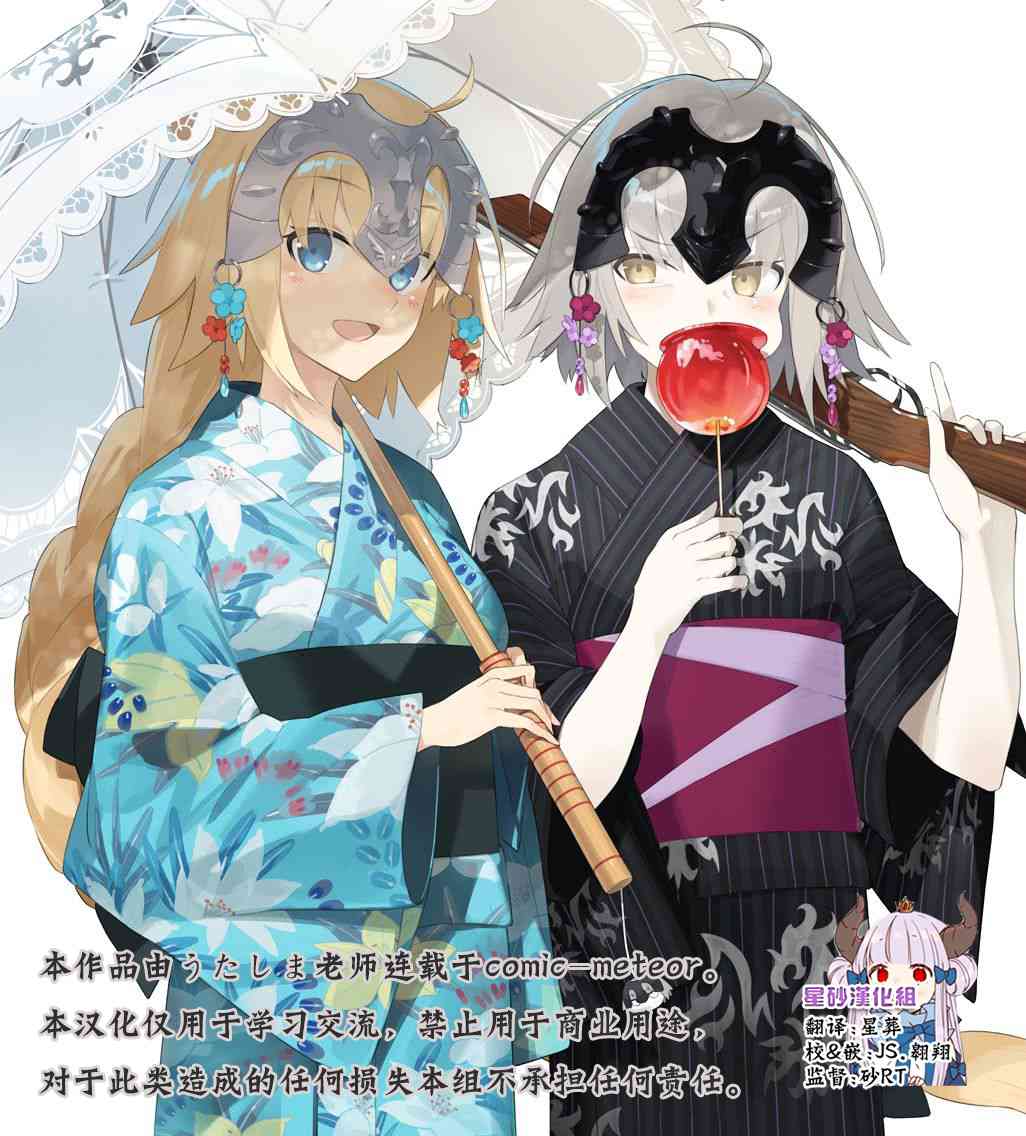 关于我被魔王大人召唤了但语言不通无法交流这件事韩漫全集-5话无删减无遮挡章节图片 