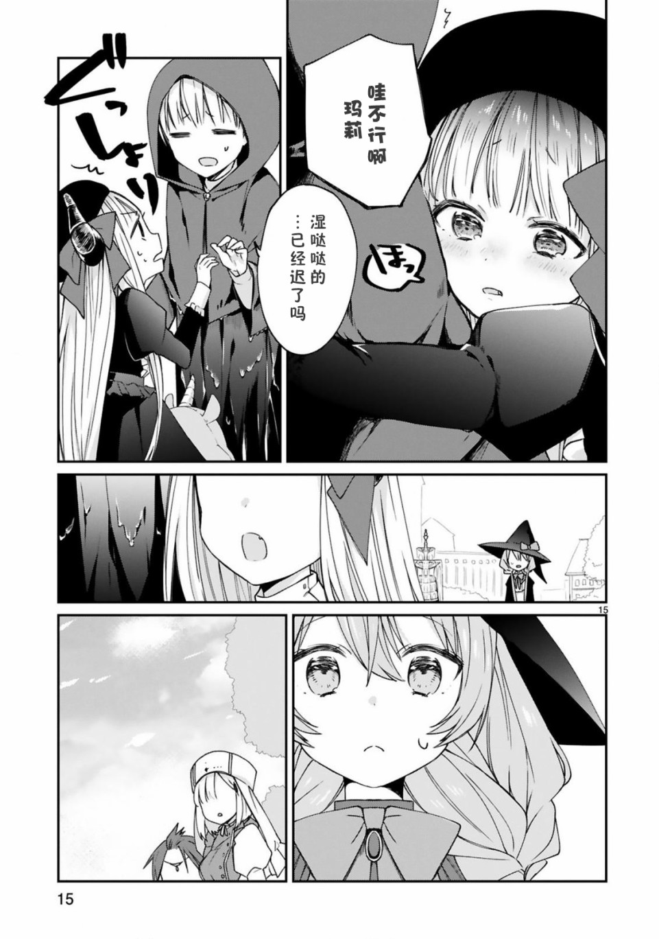 关于我被魔王大人召唤了但语言不通无法交流这件事韩漫全集-6话无删减无遮挡章节图片 