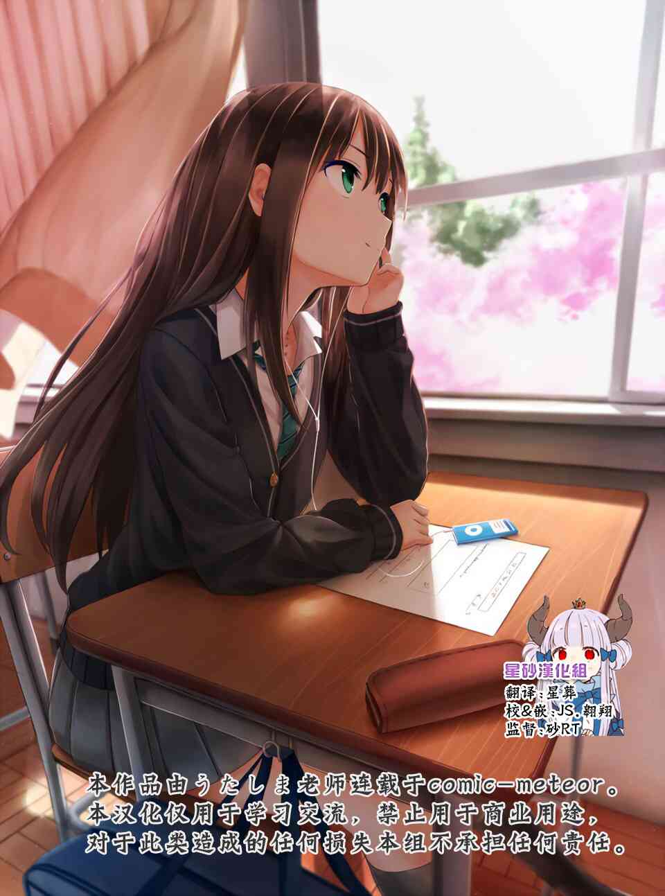 关于我被魔王大人召唤了但语言不通无法交流这件事韩漫全集-6话无删减无遮挡章节图片 