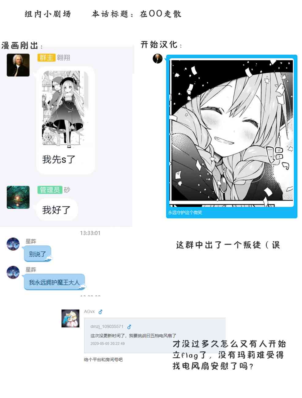 关于我被魔王大人召唤了但语言不通无法交流这件事韩漫全集-6话无删减无遮挡章节图片 