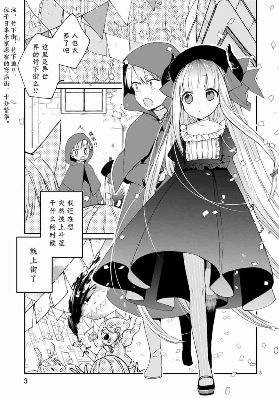 关于我被魔王大人召唤了但语言不通无法交流这件事韩漫全集-6话无删减无遮挡章节图片 