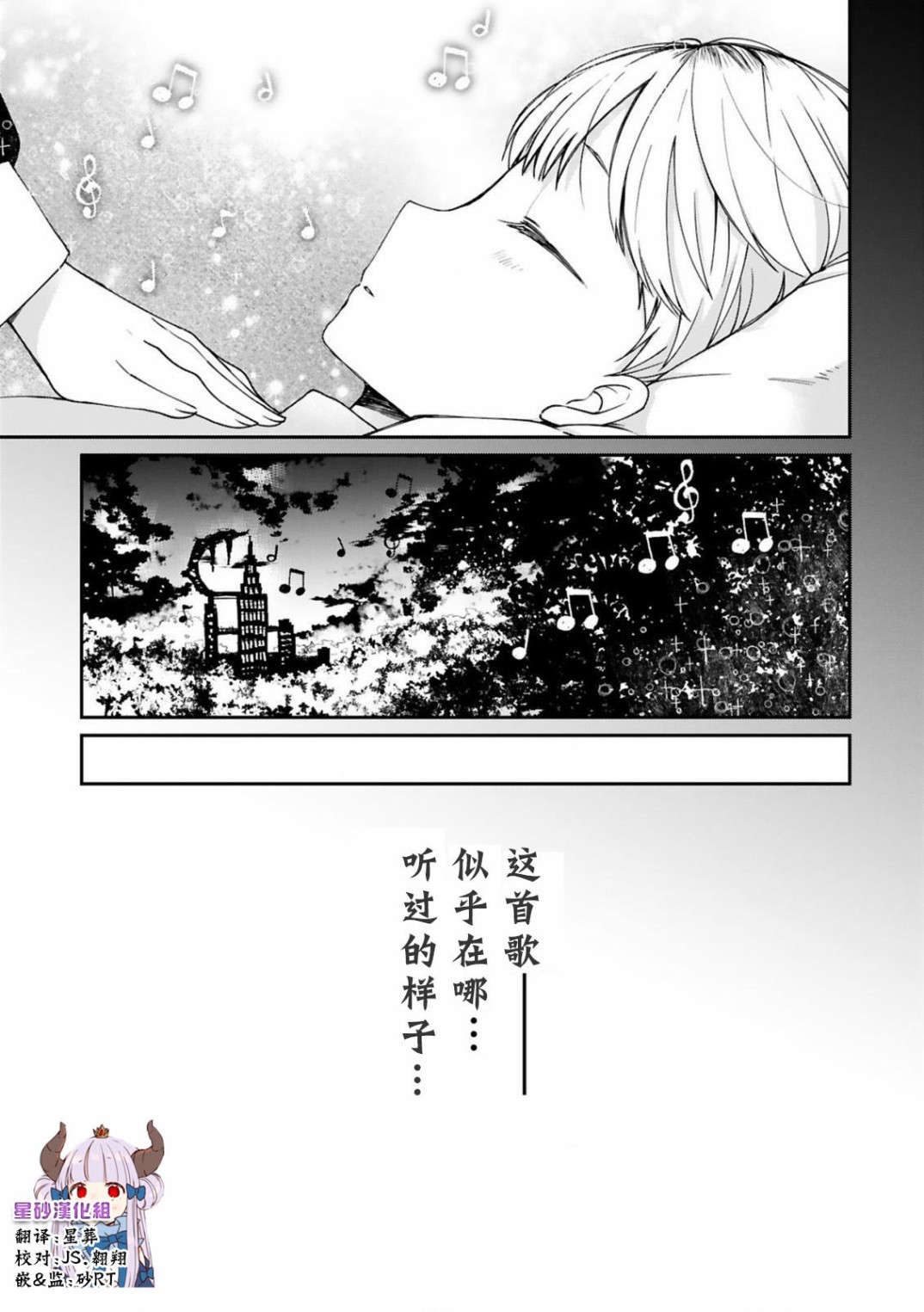 关于我被魔王大人召唤了但语言不通无法交流这件事韩漫全集-8话无删减无遮挡章节图片 