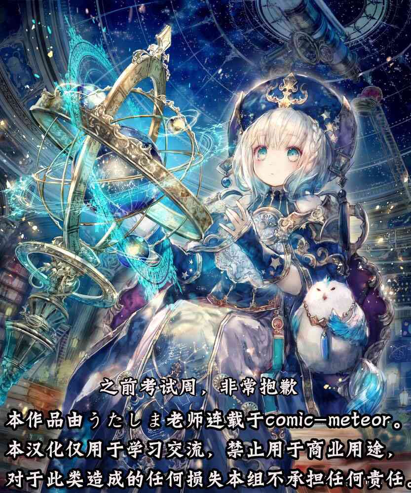 关于我被魔王大人召唤了但语言不通无法交流这件事韩漫全集-8话无删减无遮挡章节图片 
