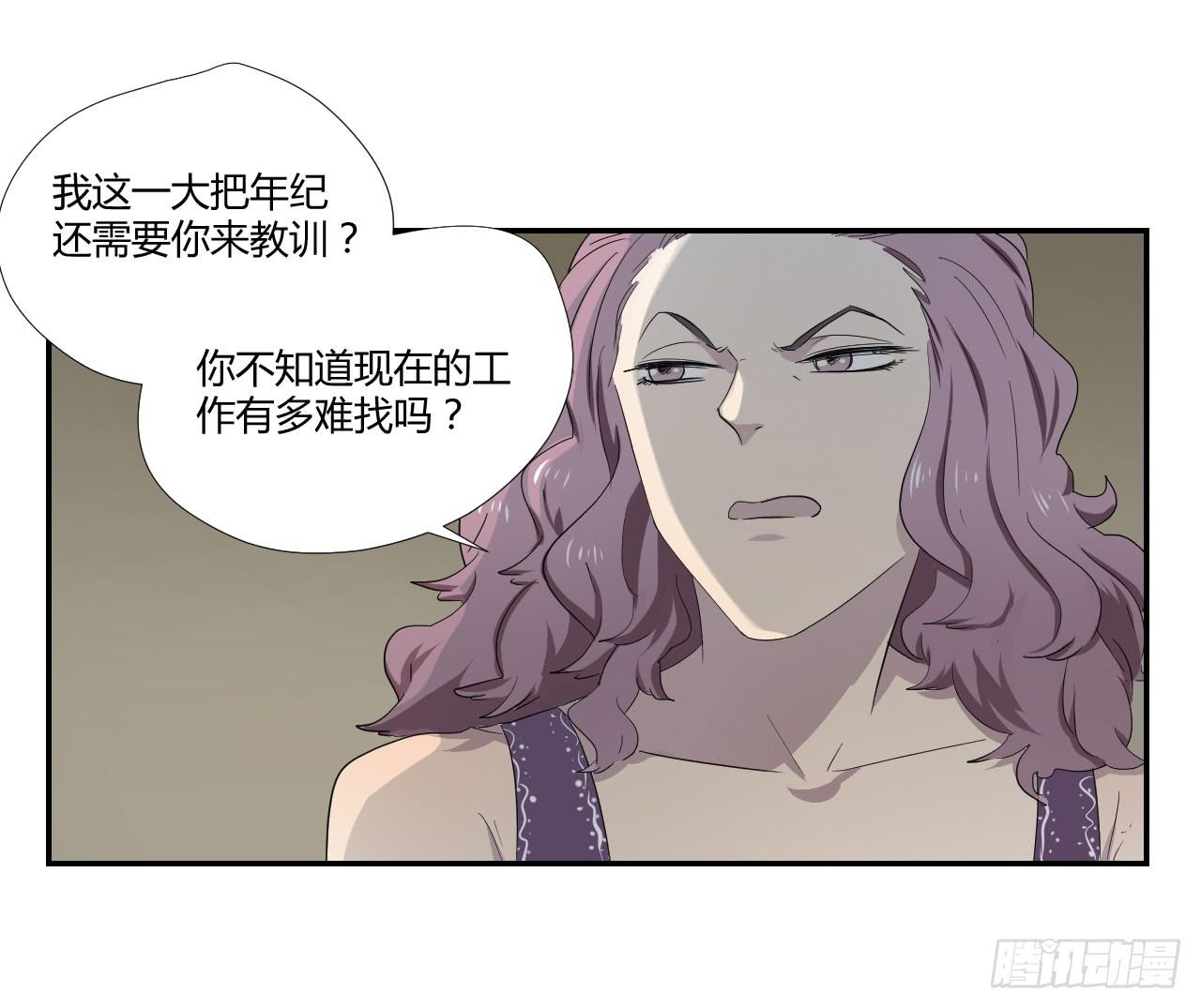 适应器2韩漫全集-危险逼近！无删减无遮挡章节图片 