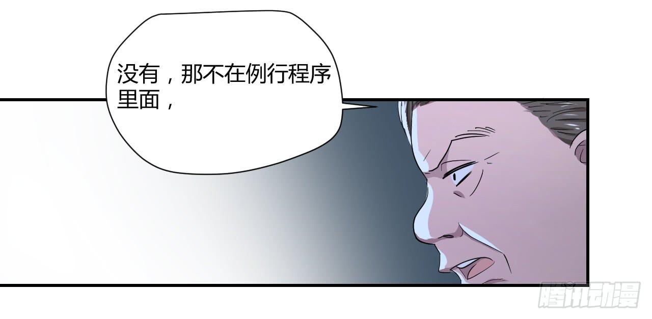 适应器2韩漫全集-危险逼近！无删减无遮挡章节图片 
