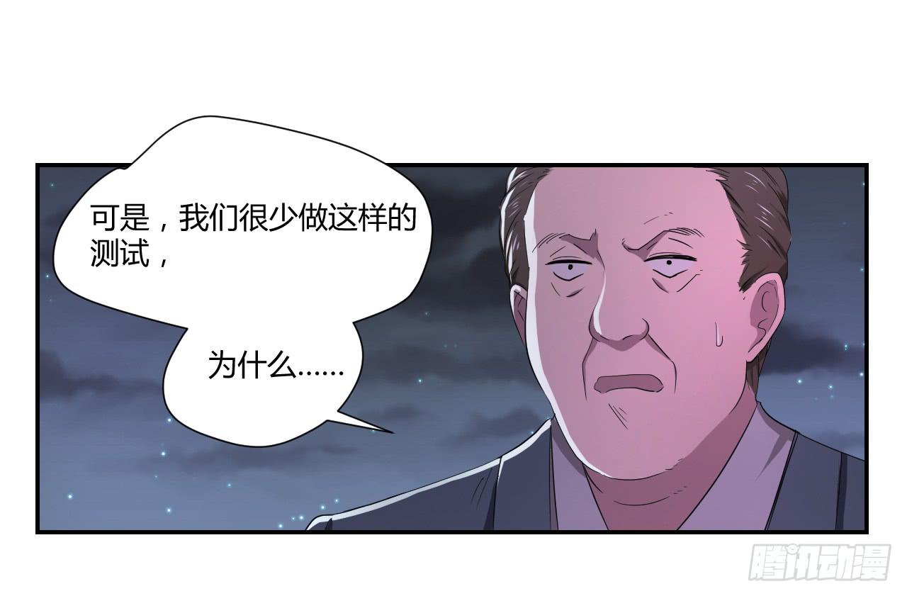 适应器2韩漫全集-危险逼近！无删减无遮挡章节图片 