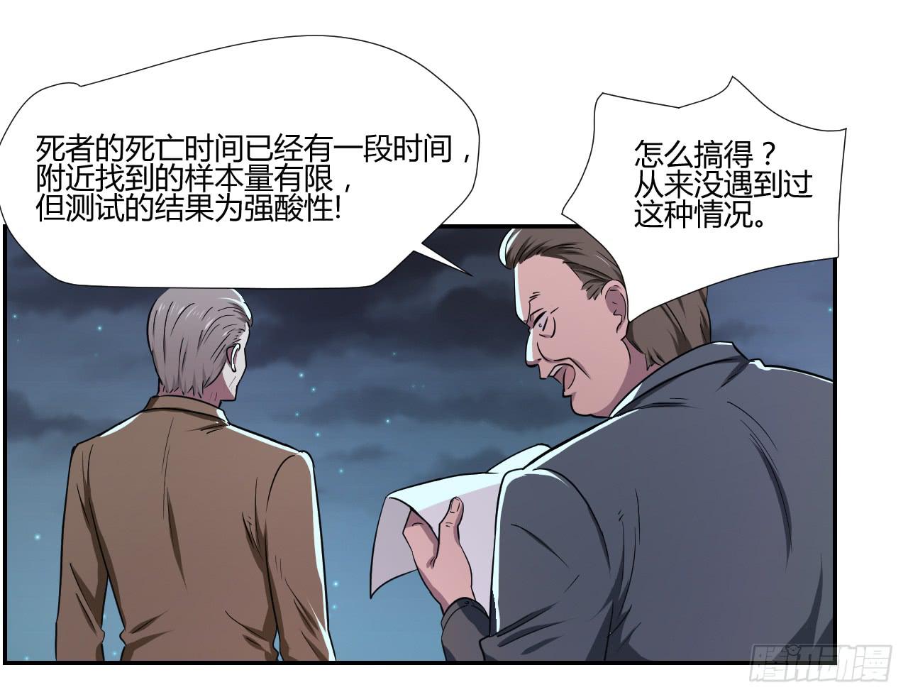 适应器2韩漫全集-危险逼近！无删减无遮挡章节图片 