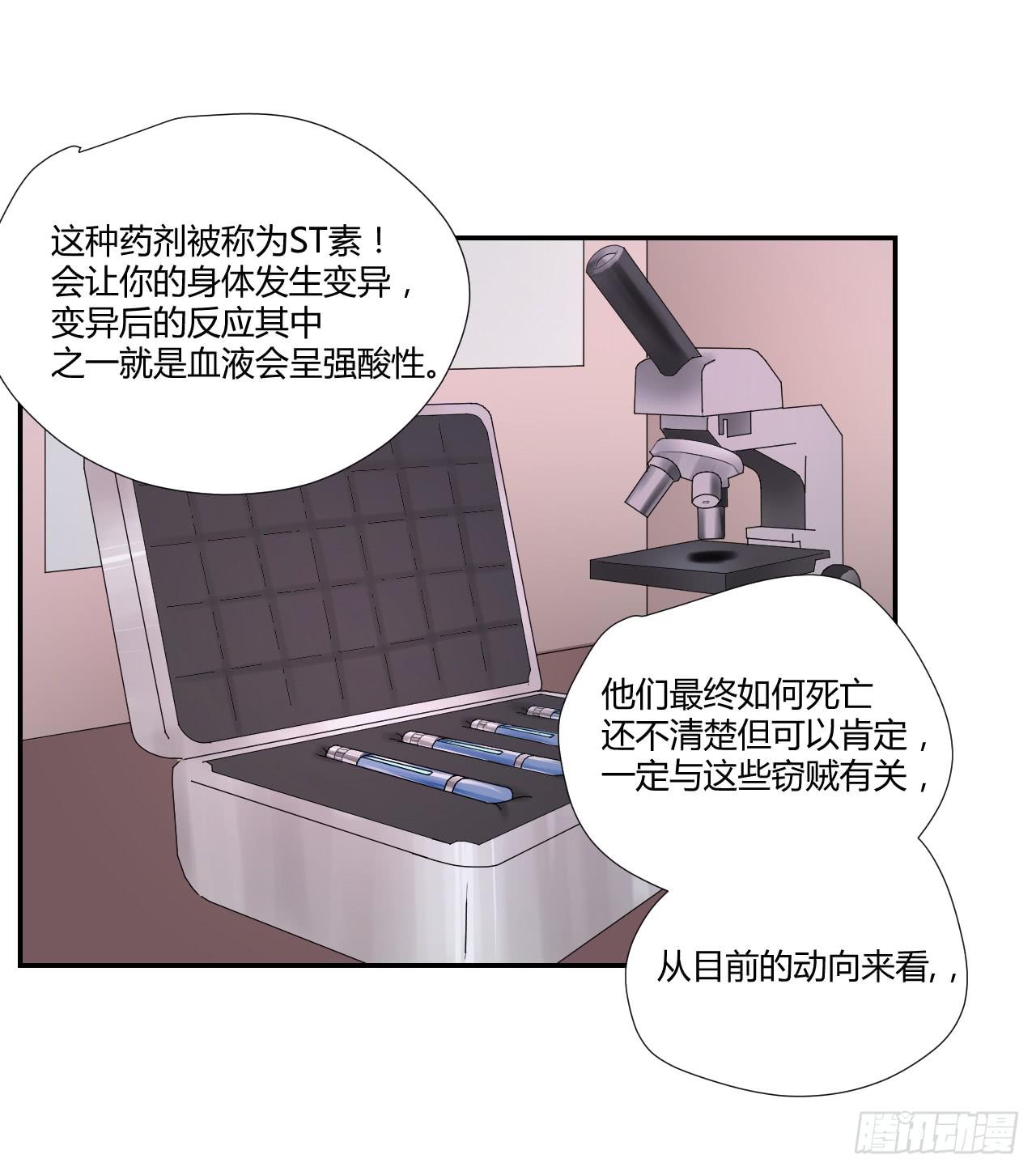 适应器2韩漫全集-危险逼近！无删减无遮挡章节图片 