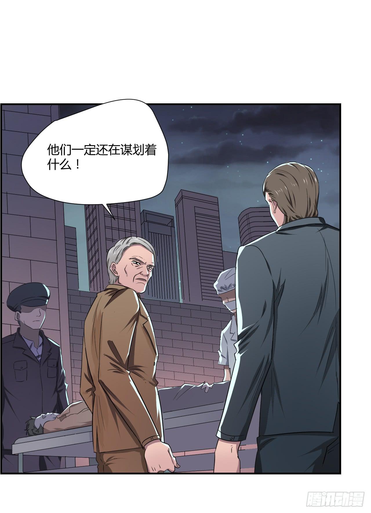 适应器2韩漫全集-危险逼近！无删减无遮挡章节图片 