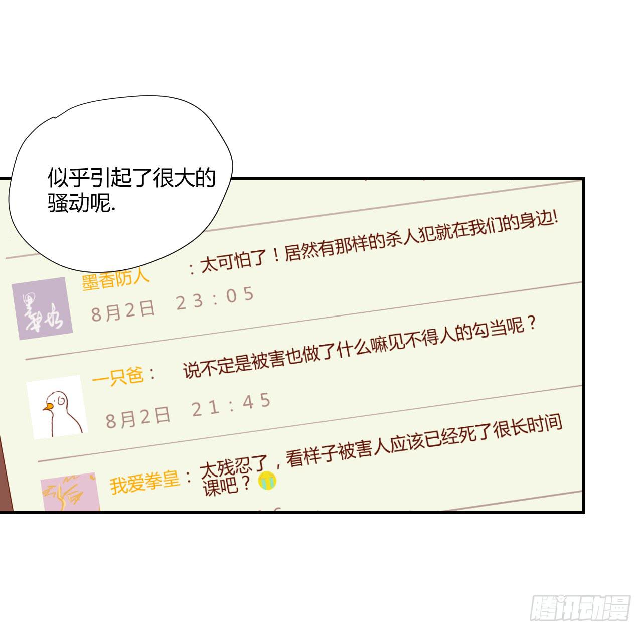 适应器2韩漫全集-旁观者无删减无遮挡章节图片 