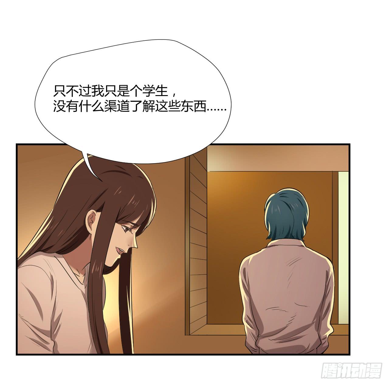 适应器2韩漫全集-旁观者无删减无遮挡章节图片 
