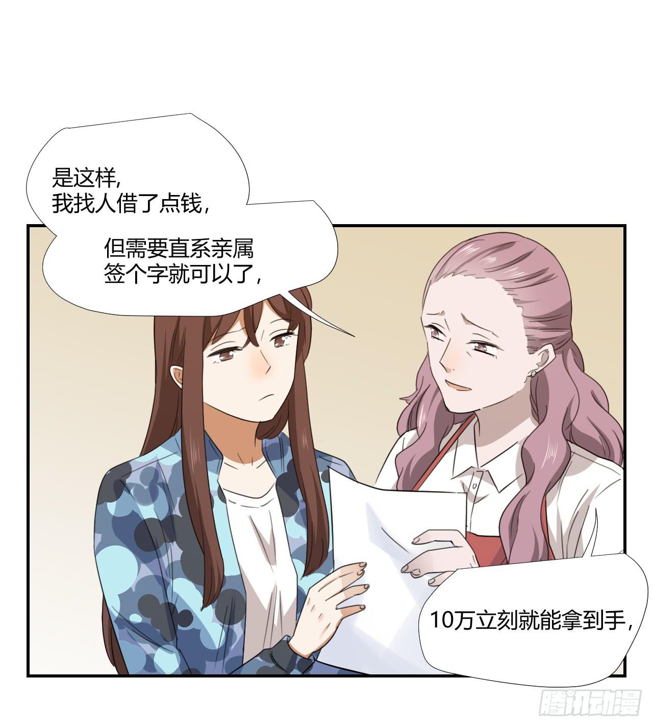 适应器2韩漫全集-妈妈无删减无遮挡章节图片 