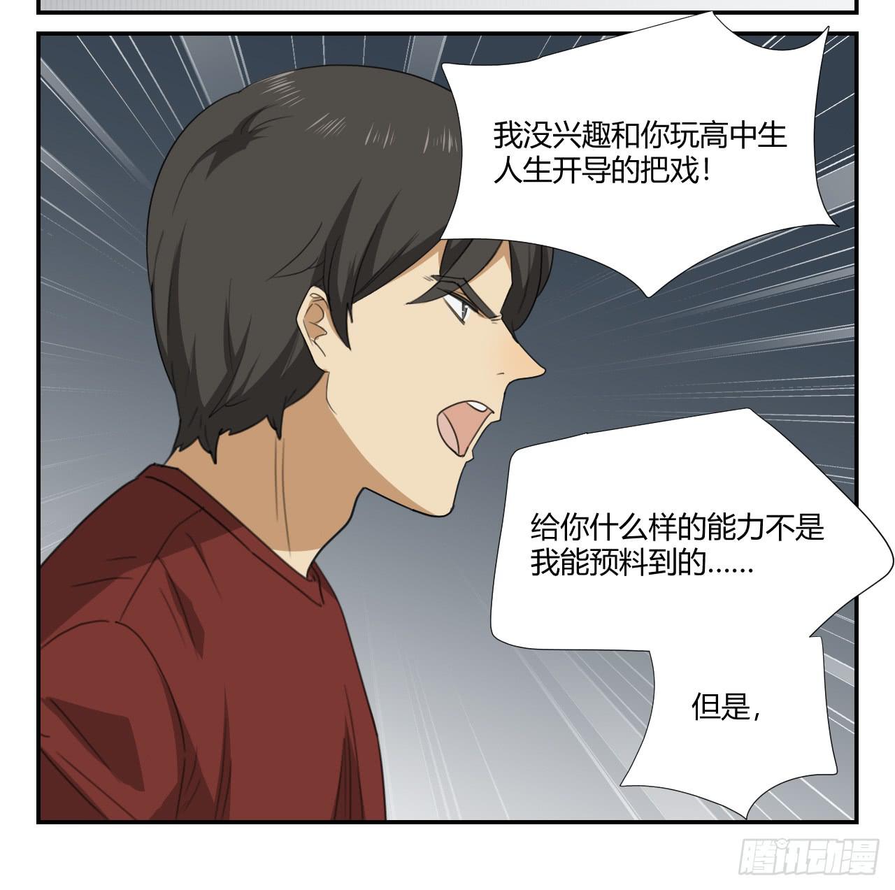 适应器2韩漫全集-不用你操心！无删减无遮挡章节图片 