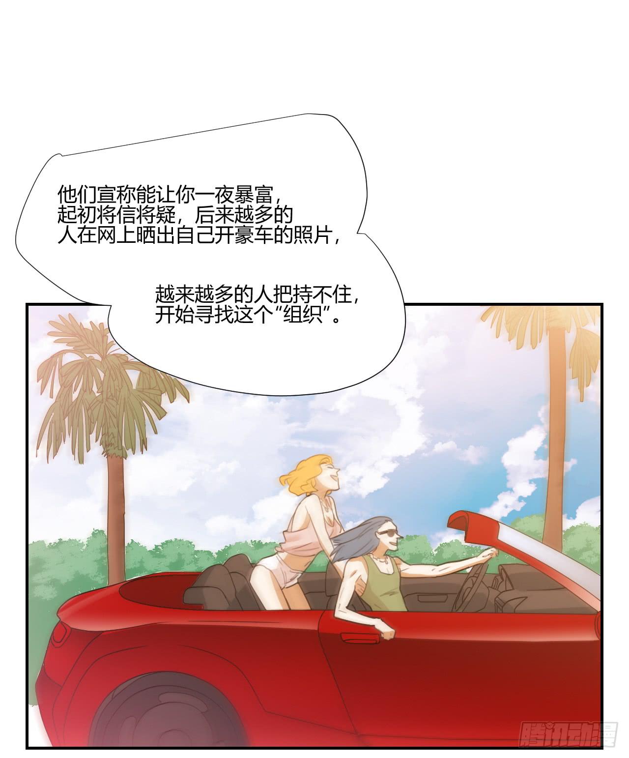 适应器2韩漫全集-联络人无删减无遮挡章节图片 