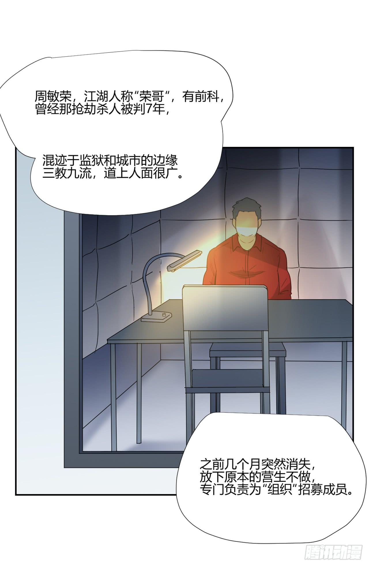 适应器2韩漫全集-审问无删减无遮挡章节图片 