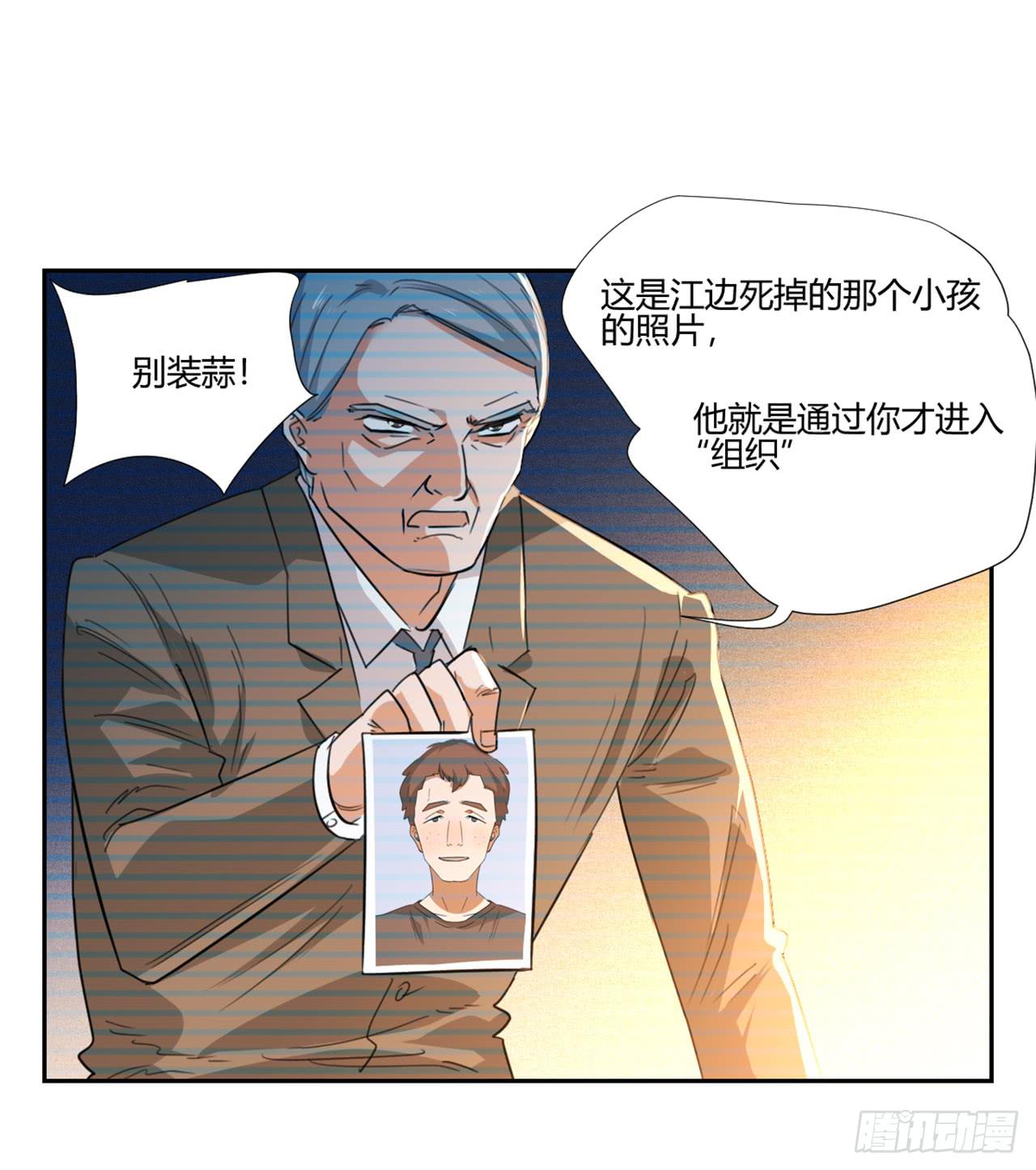 适应器2韩漫全集-审问无删减无遮挡章节图片 