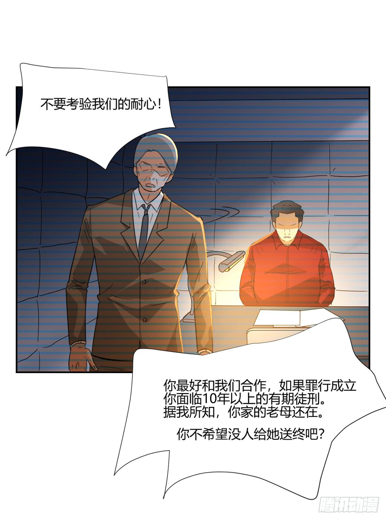 适应器2韩漫全集-审问无删减无遮挡章节图片 