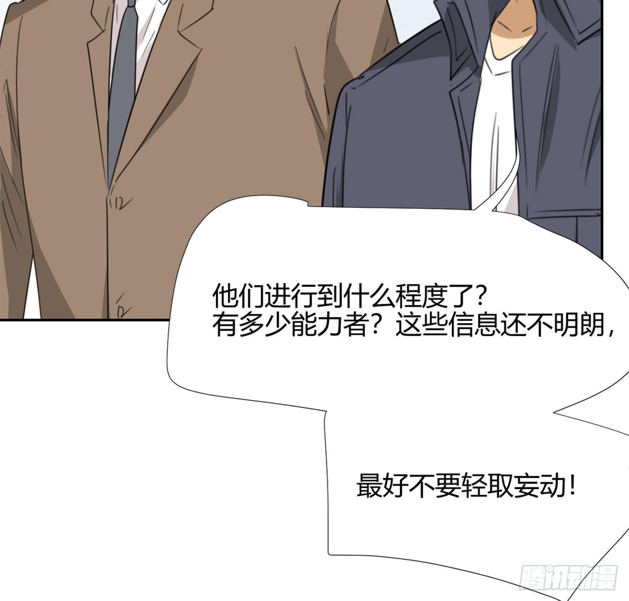 适应器2韩漫全集-回忆无删减无遮挡章节图片 