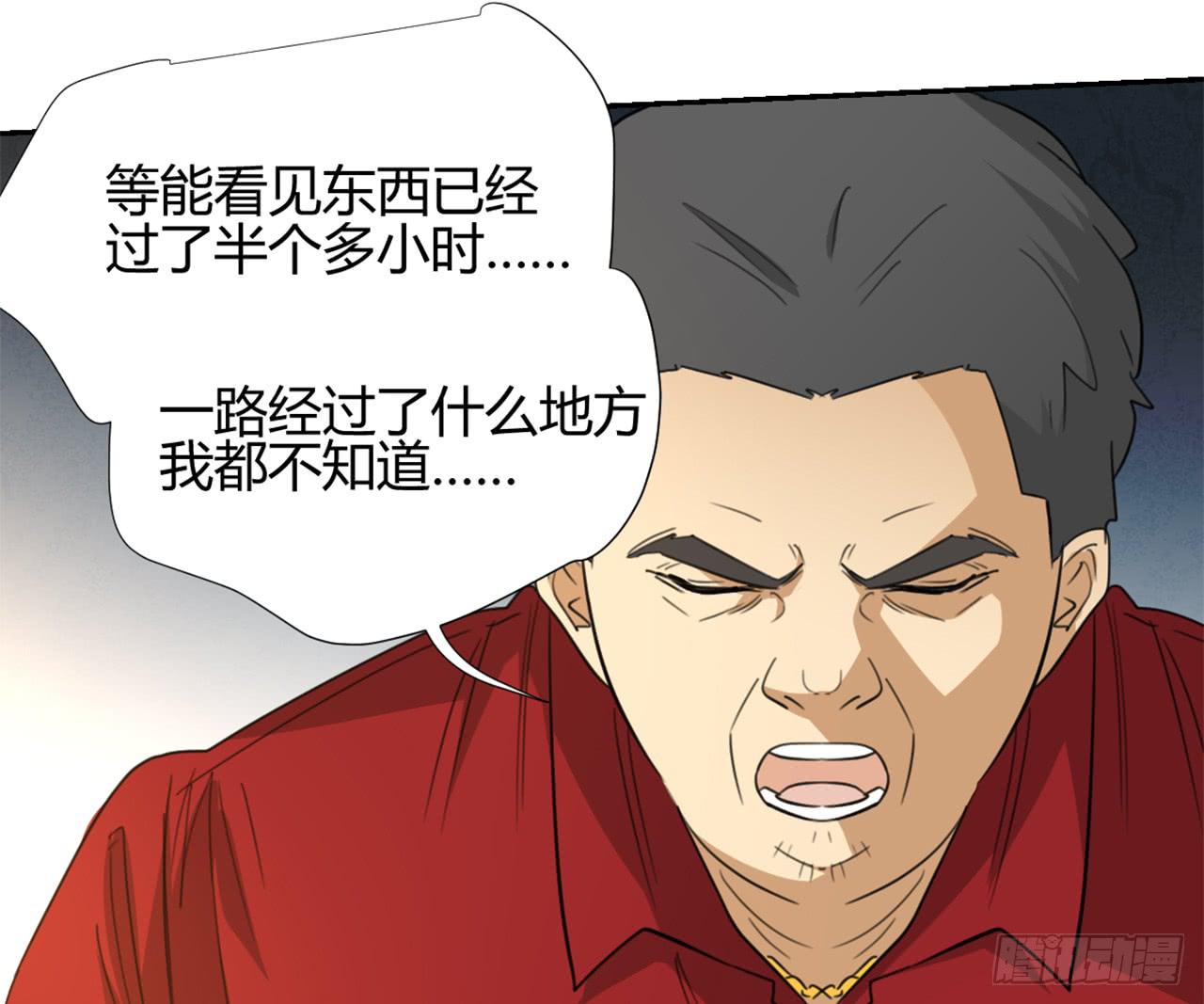 适应器2韩漫全集-回忆无删减无遮挡章节图片 
