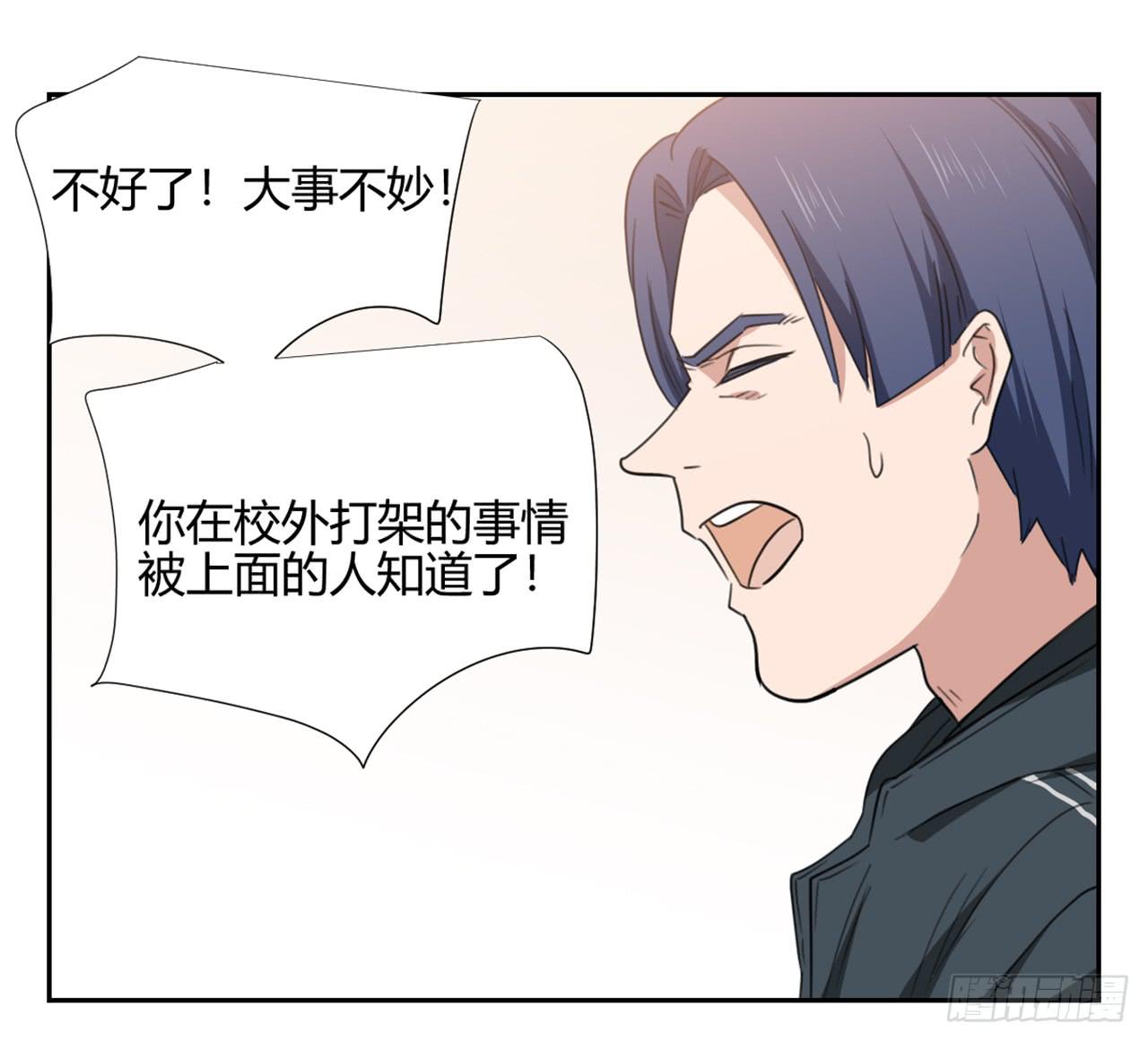 适应器2韩漫全集-校长室无删减无遮挡章节图片 