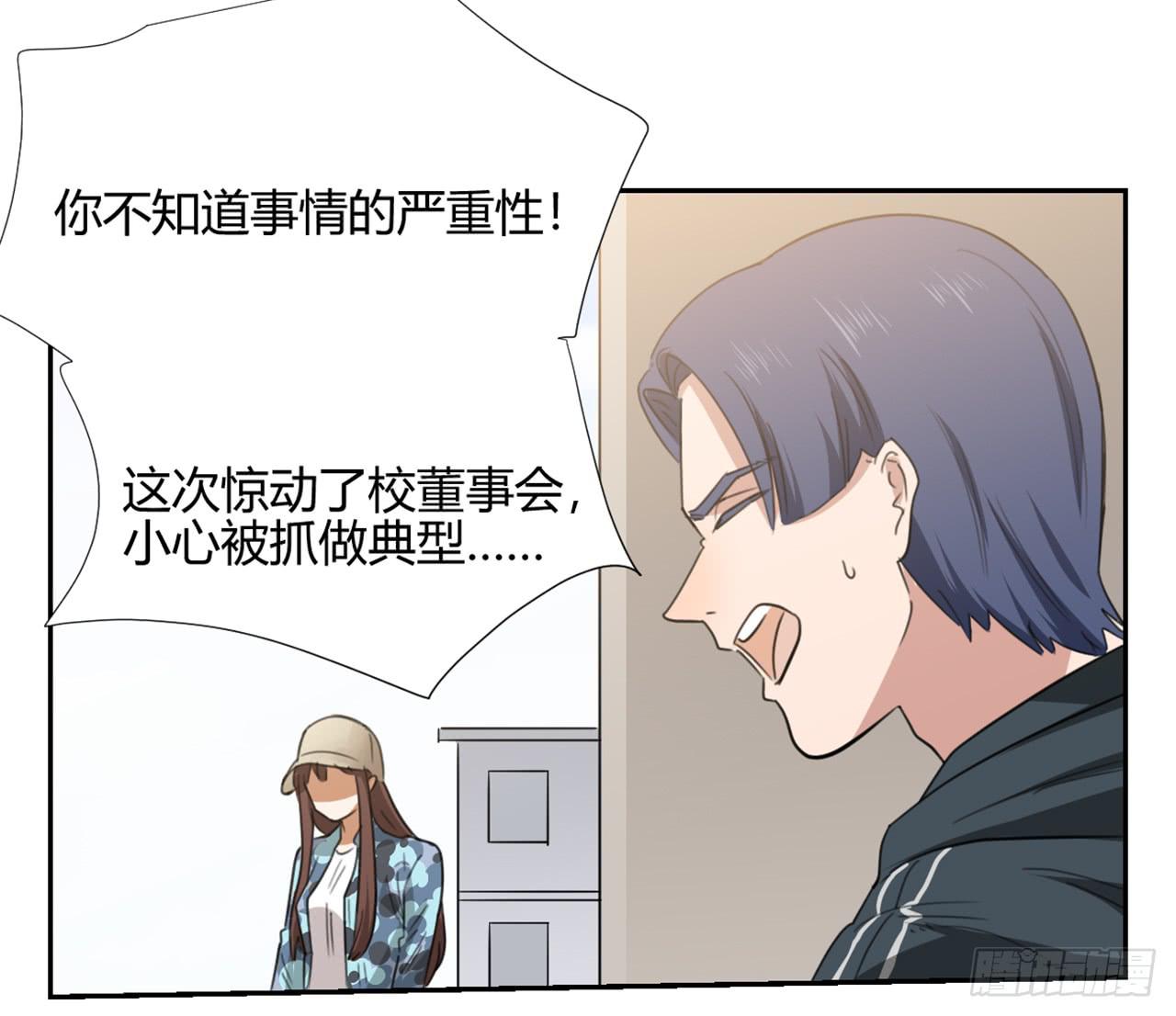 适应器2韩漫全集-校长室无删减无遮挡章节图片 