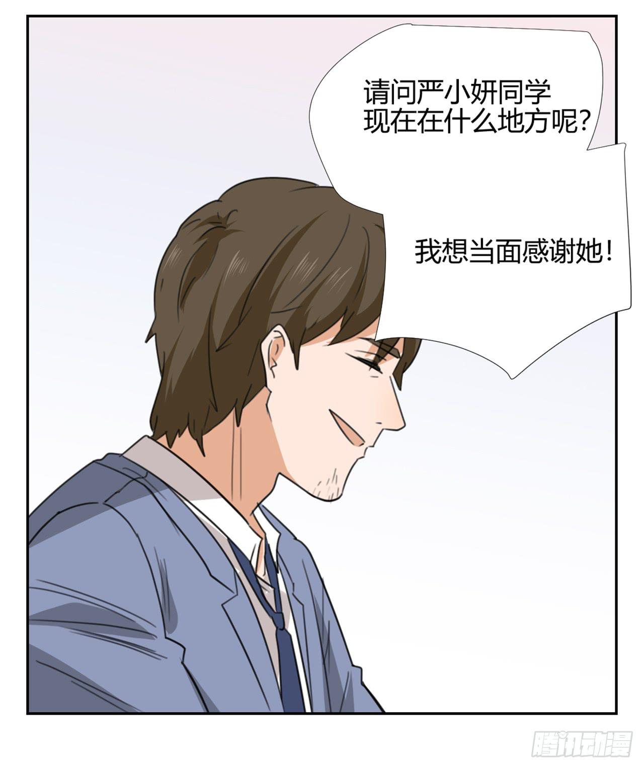 适应器2韩漫全集-特别感谢无删减无遮挡章节图片 