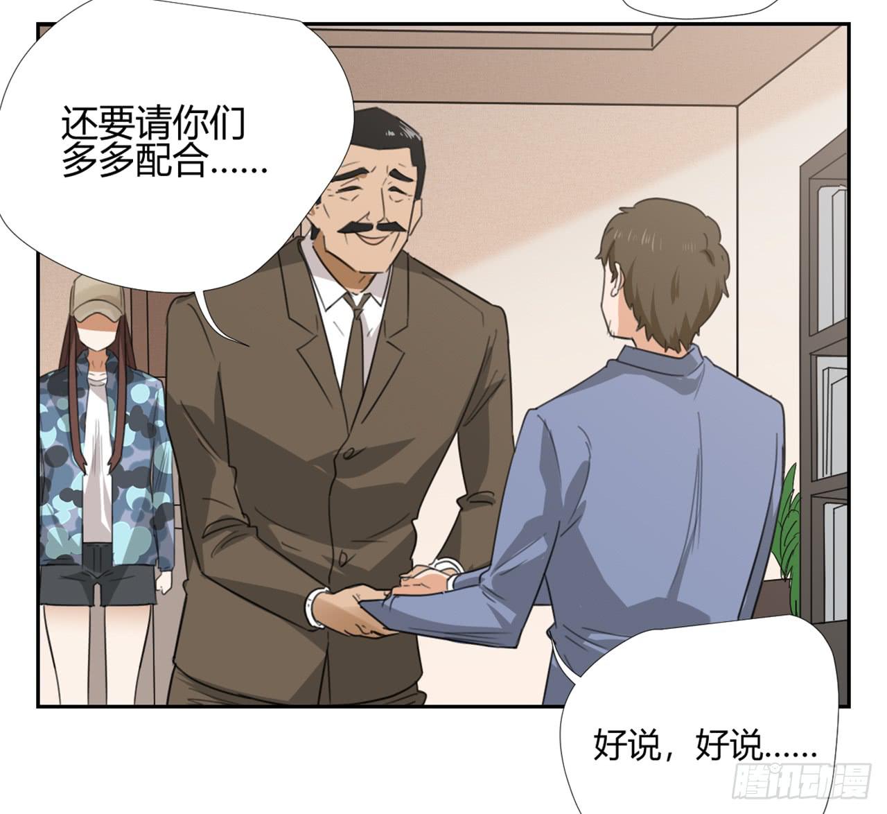 适应器2韩漫全集-特别感谢无删减无遮挡章节图片 