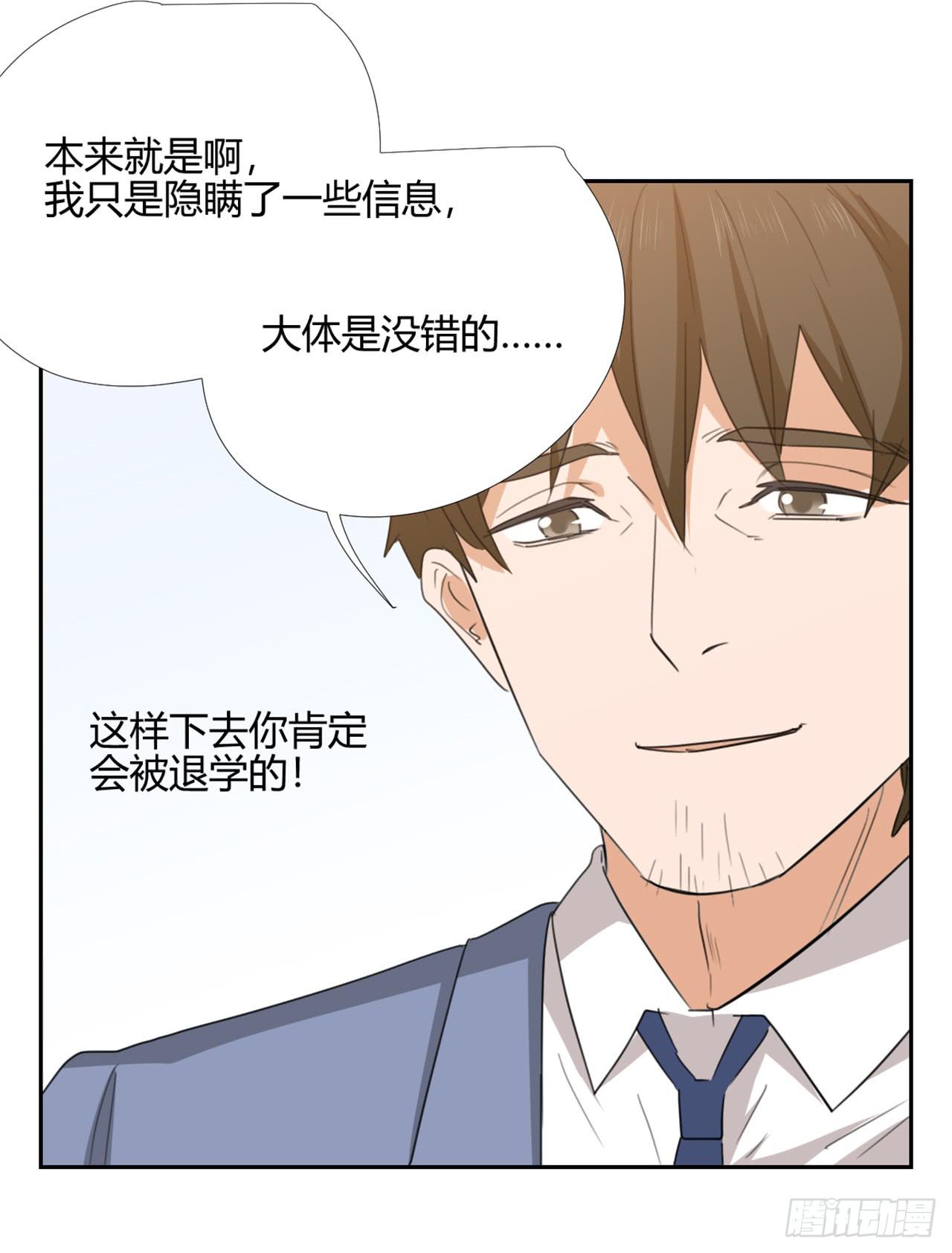 适应器2韩漫全集-特别感谢无删减无遮挡章节图片 